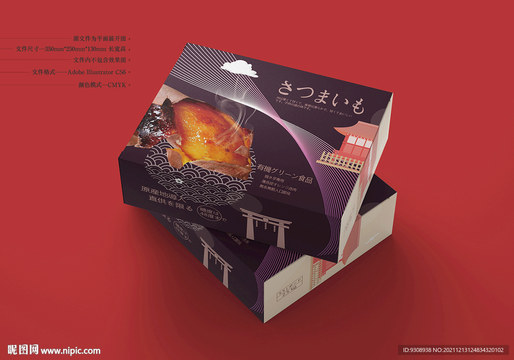 蜜薯包装 平面图