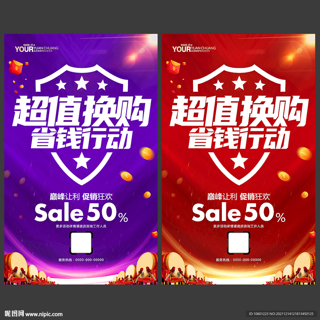 积分兑换 会员换购