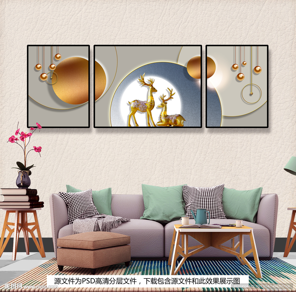 轻奢风大气招财沙发背景墙三联挂