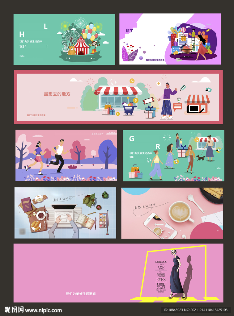 商业扁平化围挡