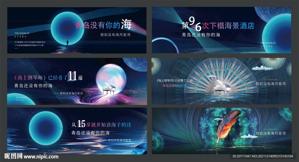 地产质感主画面