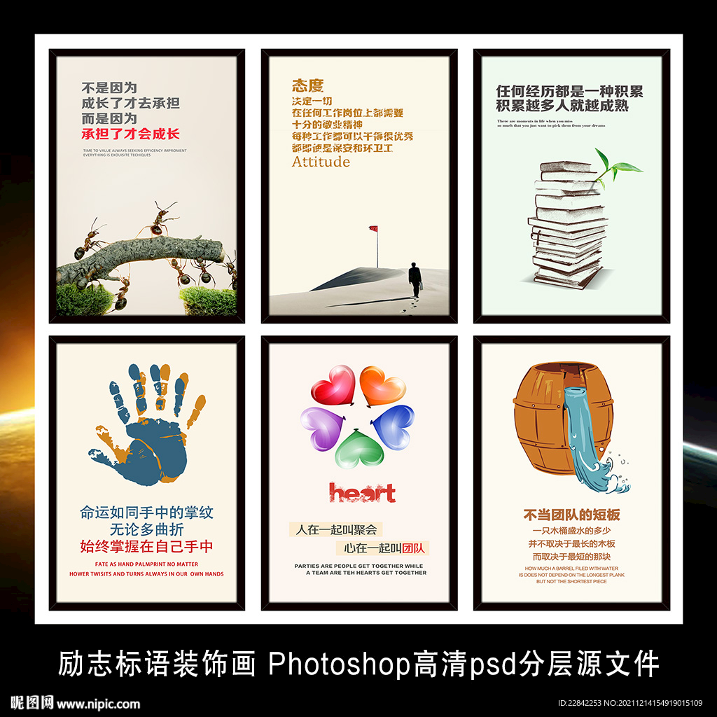 企业文化标语墙贴海报展板装饰画