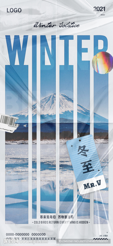 冬至 小寒 节气