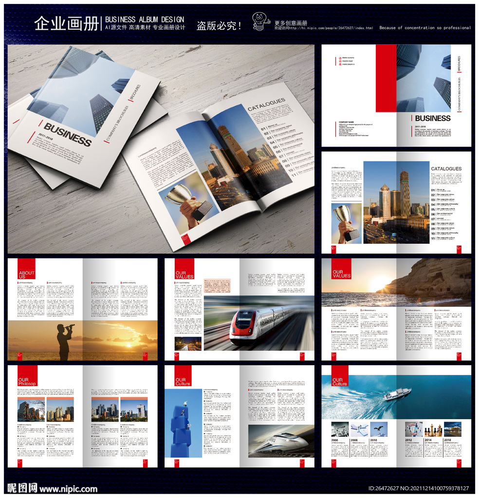 企业年报画册模板