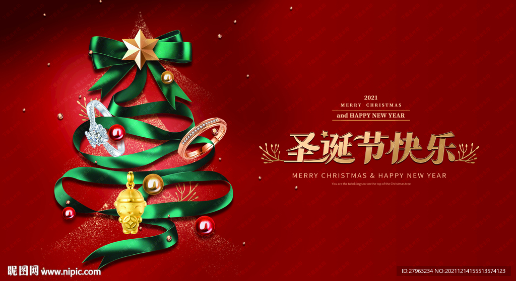 圣诞节珠宝元旦节钻戒海报吊旗