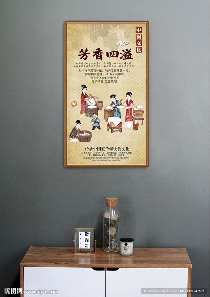 中国风餐厅饮食文化挂画芳香四溢