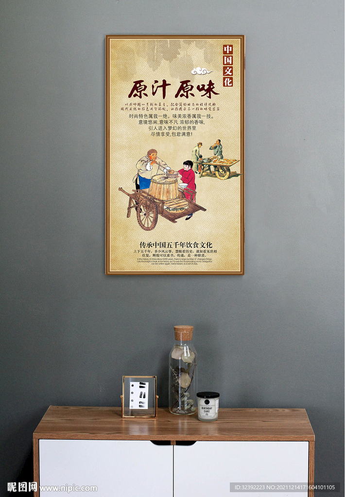 中国风餐厅饮食文化挂画原汁原味