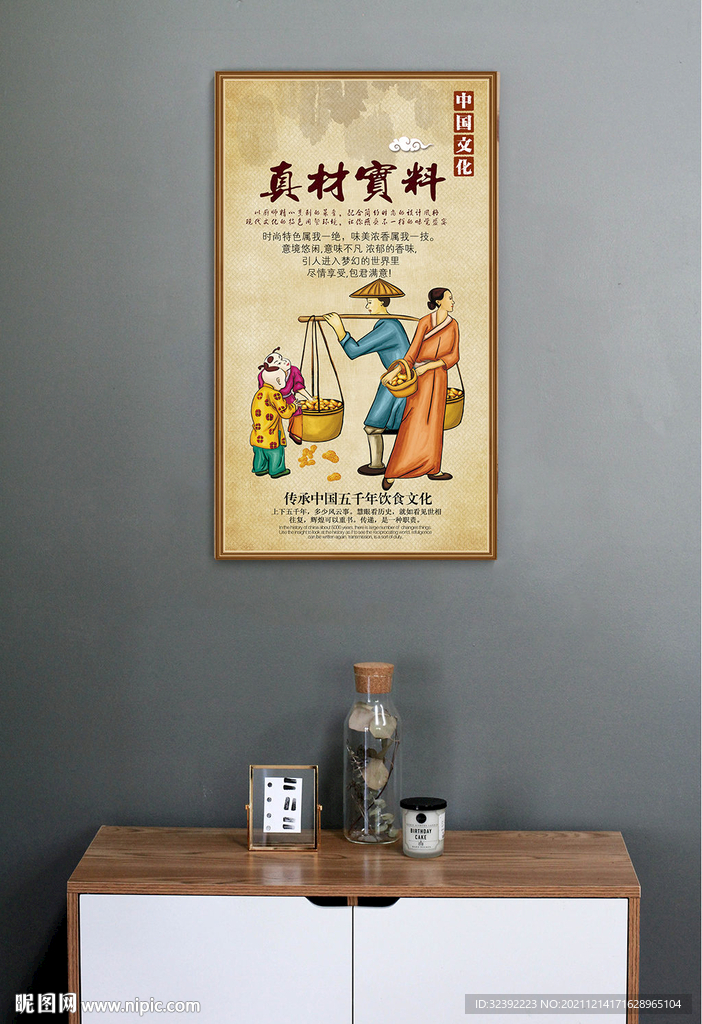 中国风餐厅饮食文化挂画真材实料