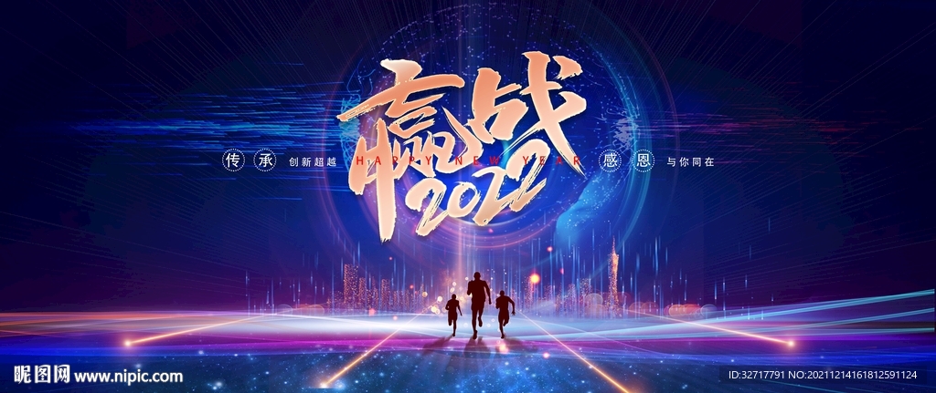 20222会议背景图片