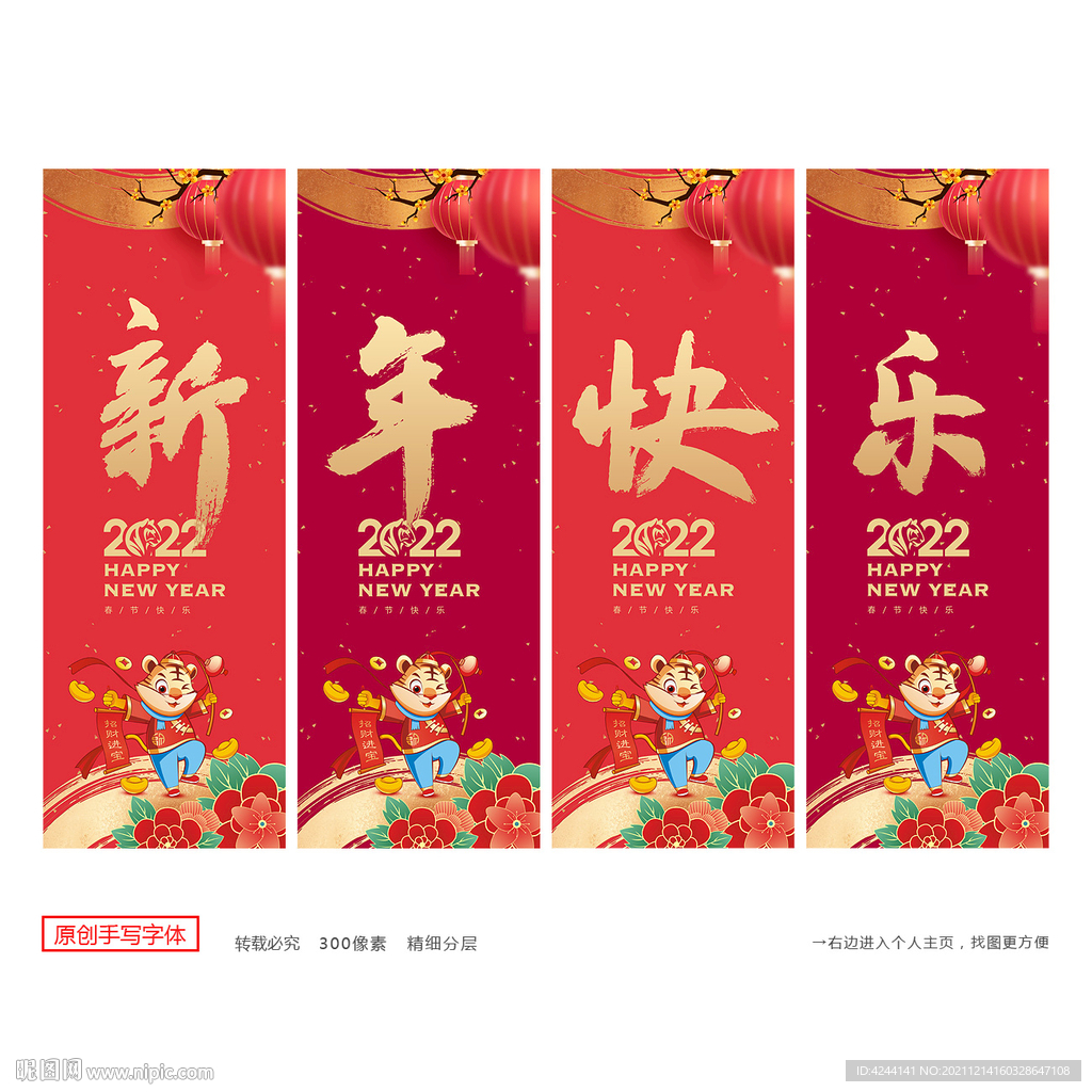 2022新年吊旗