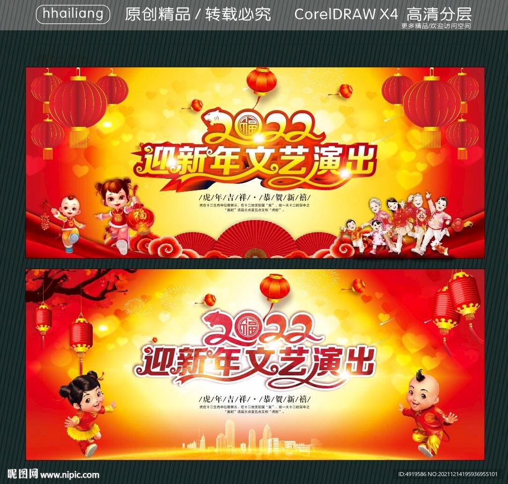 迎新年文艺演出