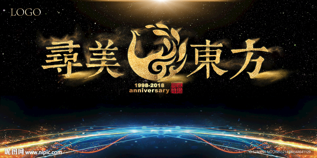 寻美东方 背景板