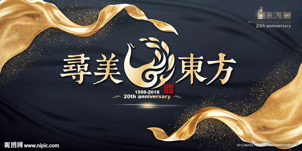 寻美 东方 背景板 绸带