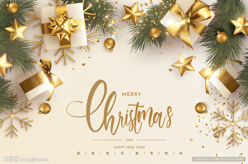 金色圣诞新年礼物