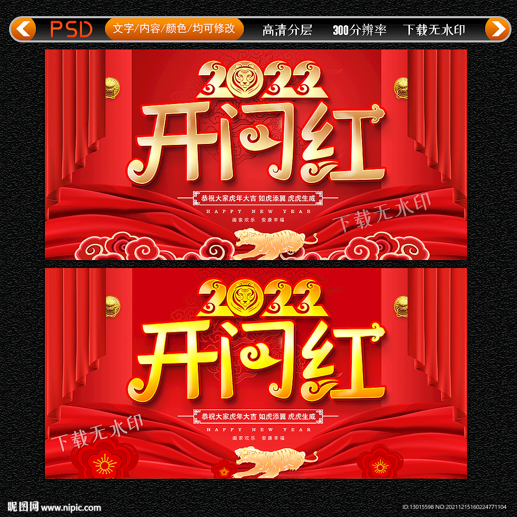 2022新年开门红