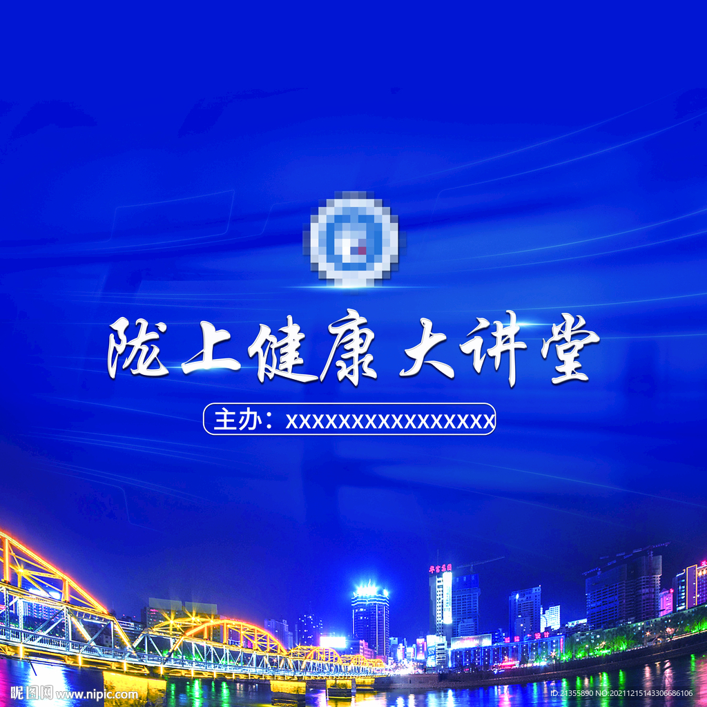 医疗宣传背景图海报 直播图