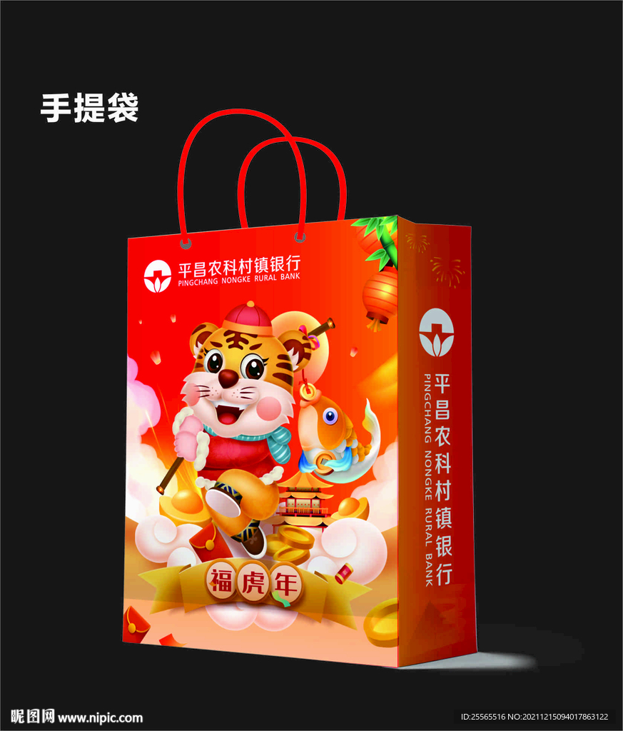 2022 虎年 老虎 手提袋 
