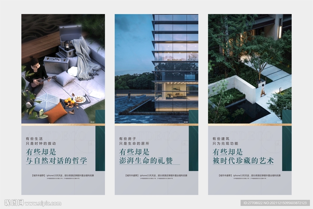 系列稿 园林价值点 高端地产