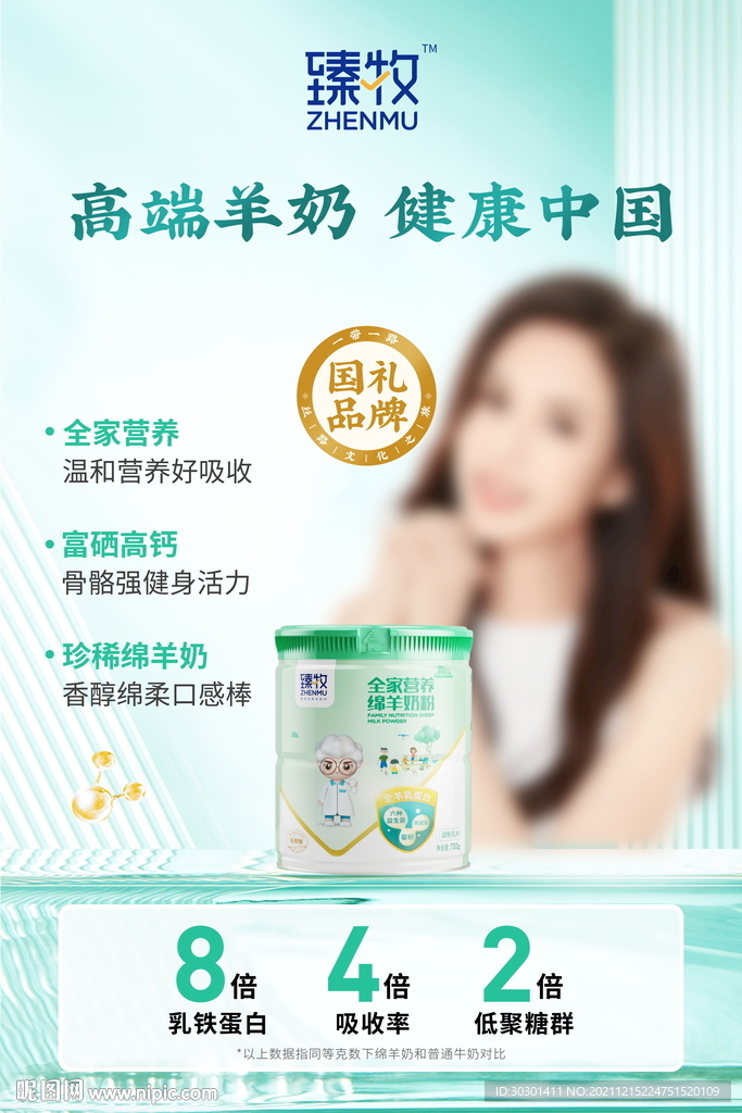 绿色质感主视觉KV海报