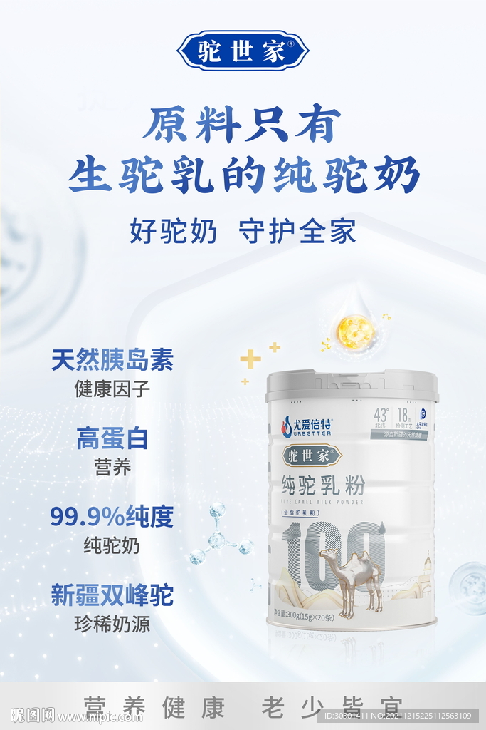 科技护盾保护细胞分子海报背景