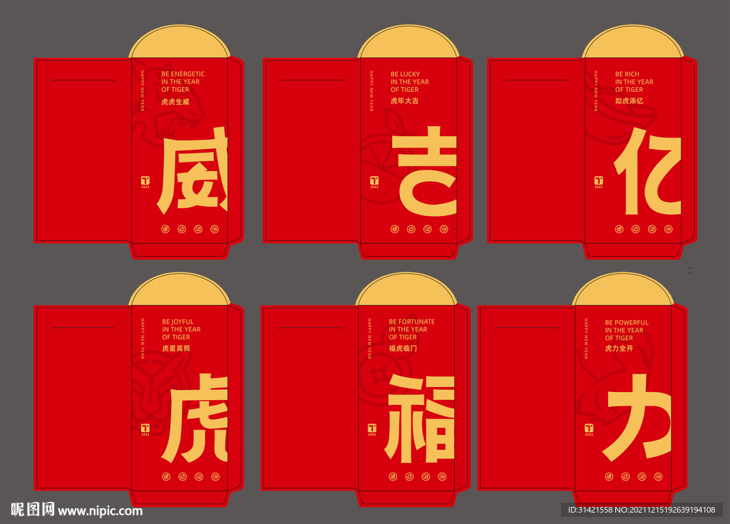 新年红包利是封