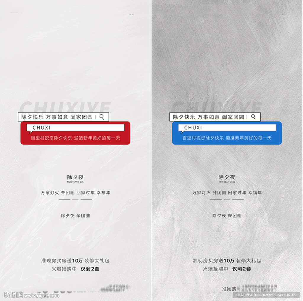 2022虎年元旦新年海