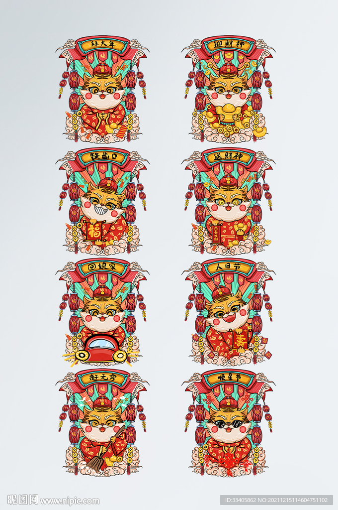 国潮风2022虎年新年春节过年