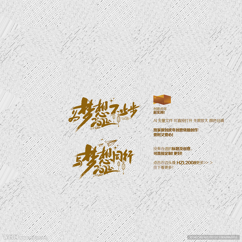 2022年会 为梦想不止步