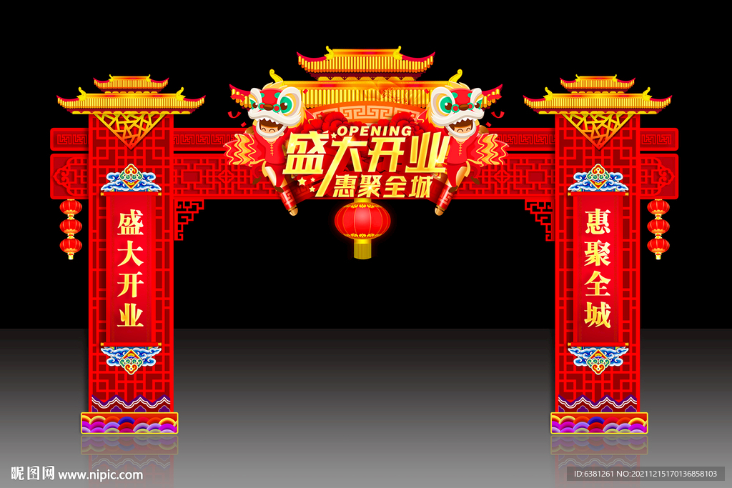 开业拱门
