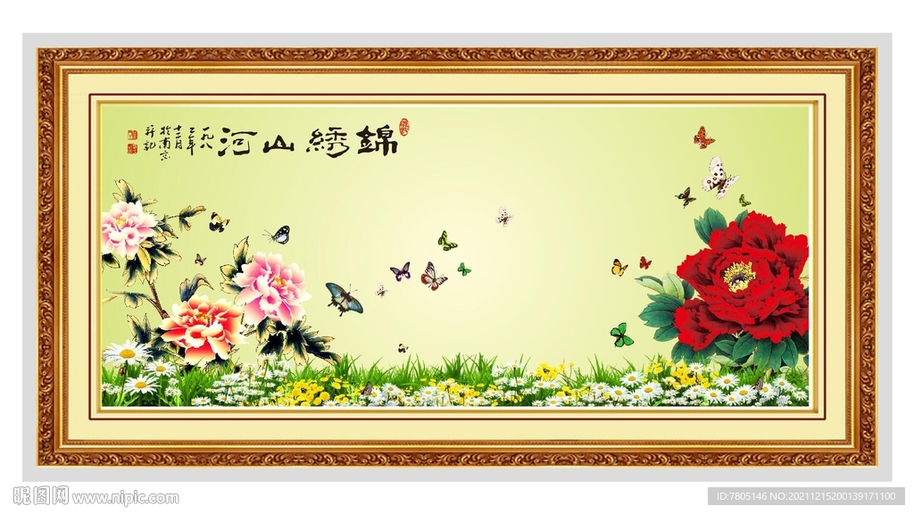 富贵满堂装饰画