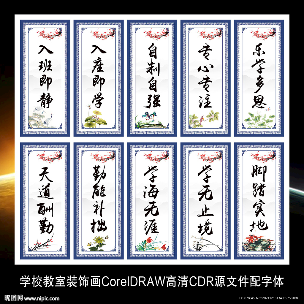 学校校园教室学生励志标语装饰画