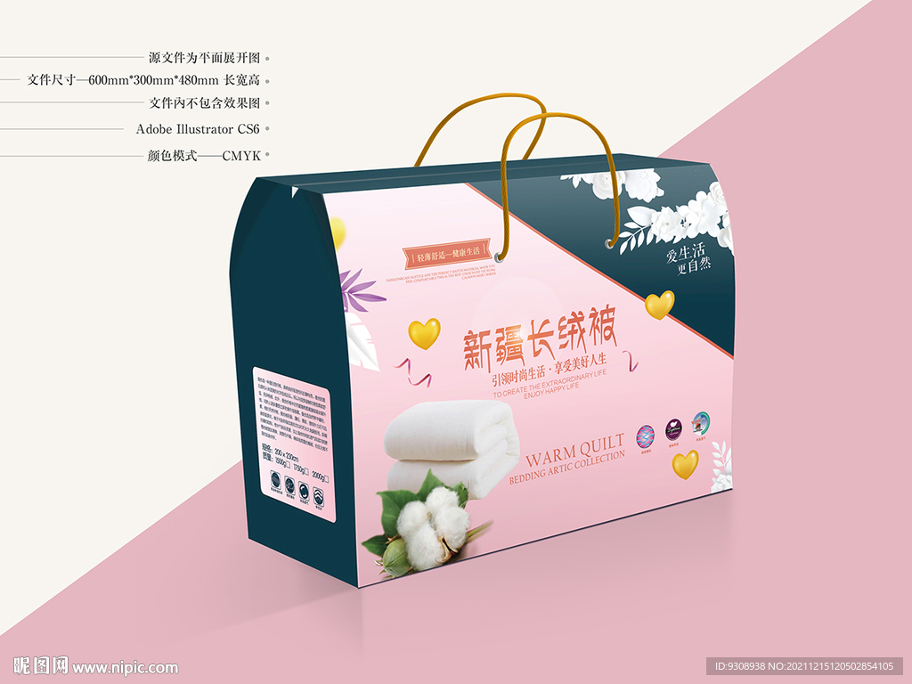 棉被包装 平面图