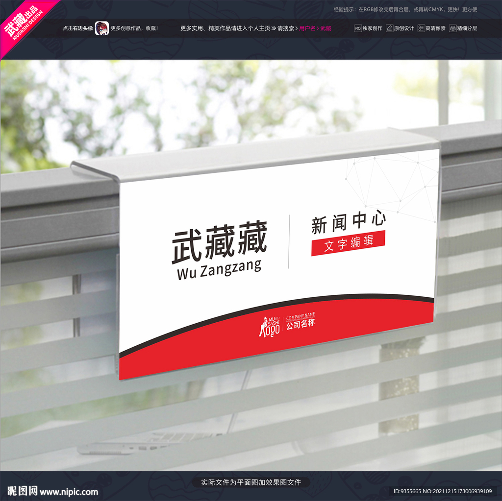 红色工位牌平面图加样机图