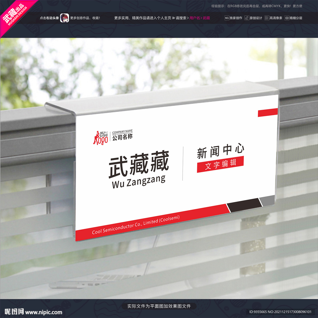 红色工位牌平面图加样机图