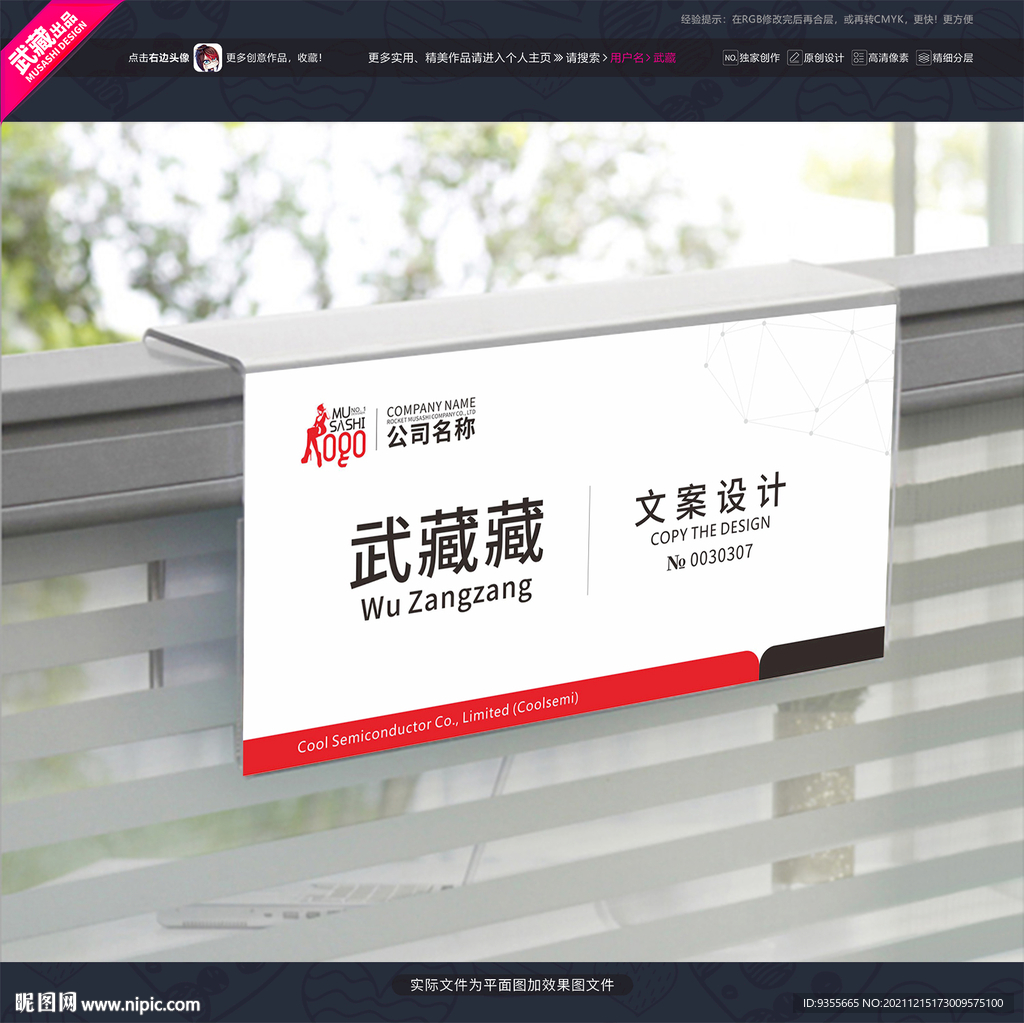 红色工位牌平面图加样机图