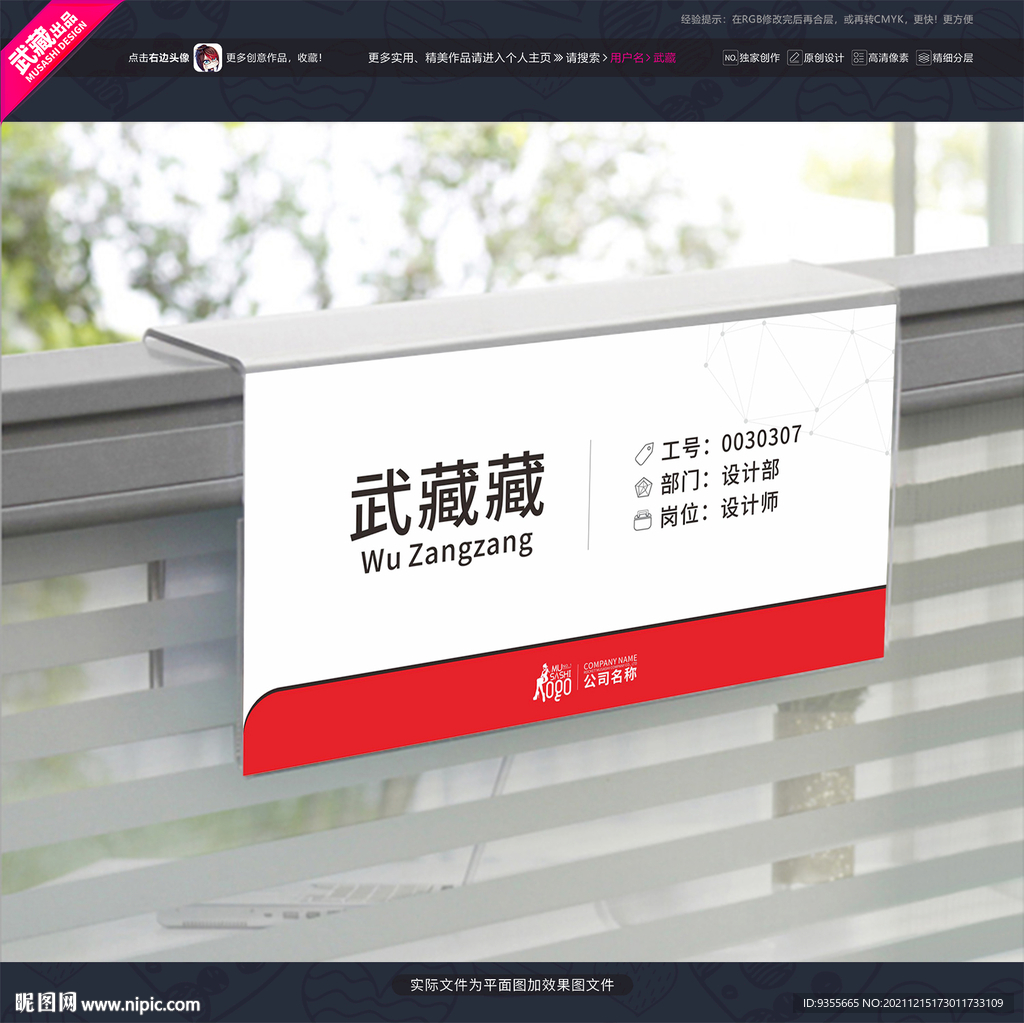 红色工位牌平面图加样机图