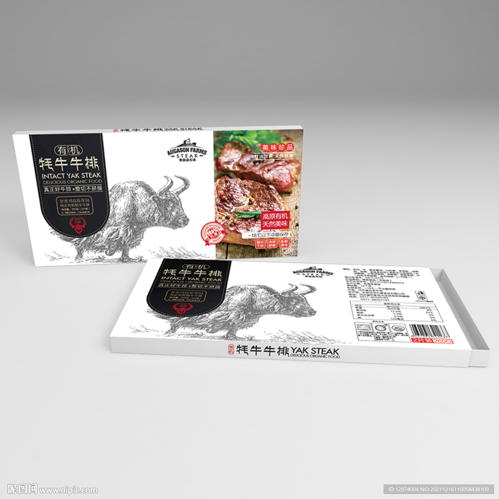 牛排包装展开图