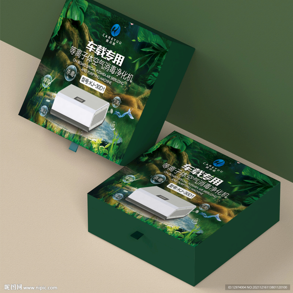 车载净化器包装展开图