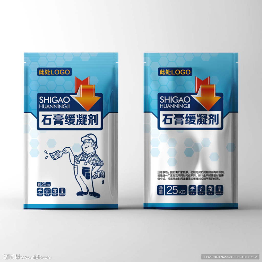 石膏缓凝剂包装袋