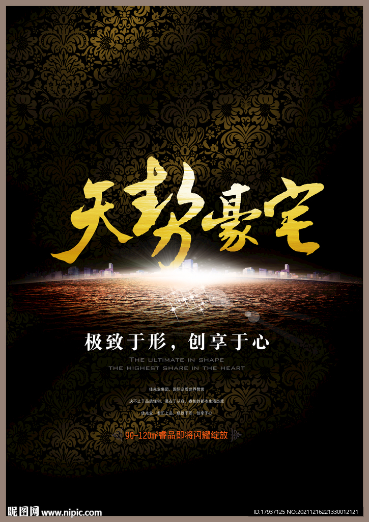 光芒 品牌 星空 光斑 黑金 