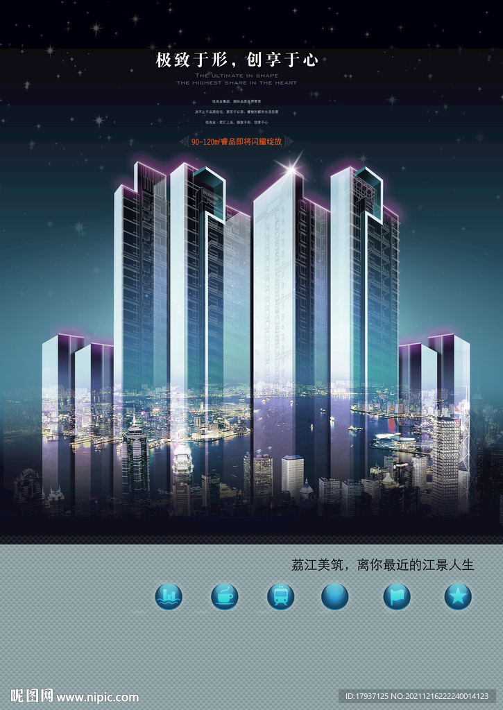 水晶建筑 俯瞰 开盘 样板房开