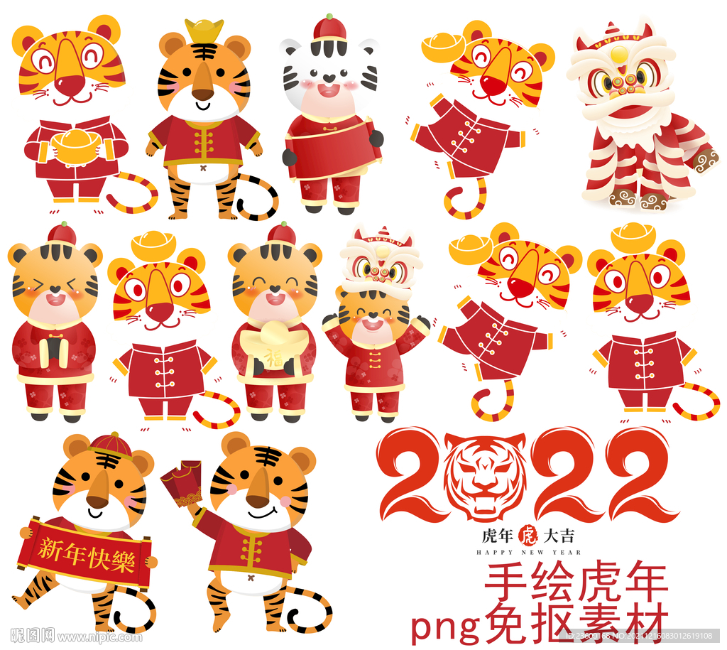 2022虎年素材