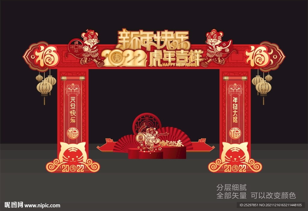 2022 拱门美陈包装