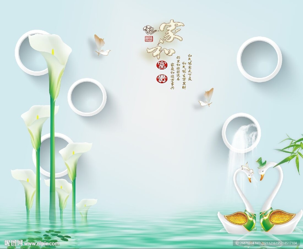 现代简约淡雅马蹄莲装饰背景墙