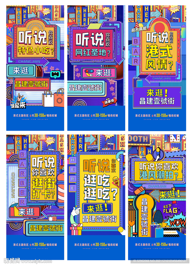 商业地产价值点