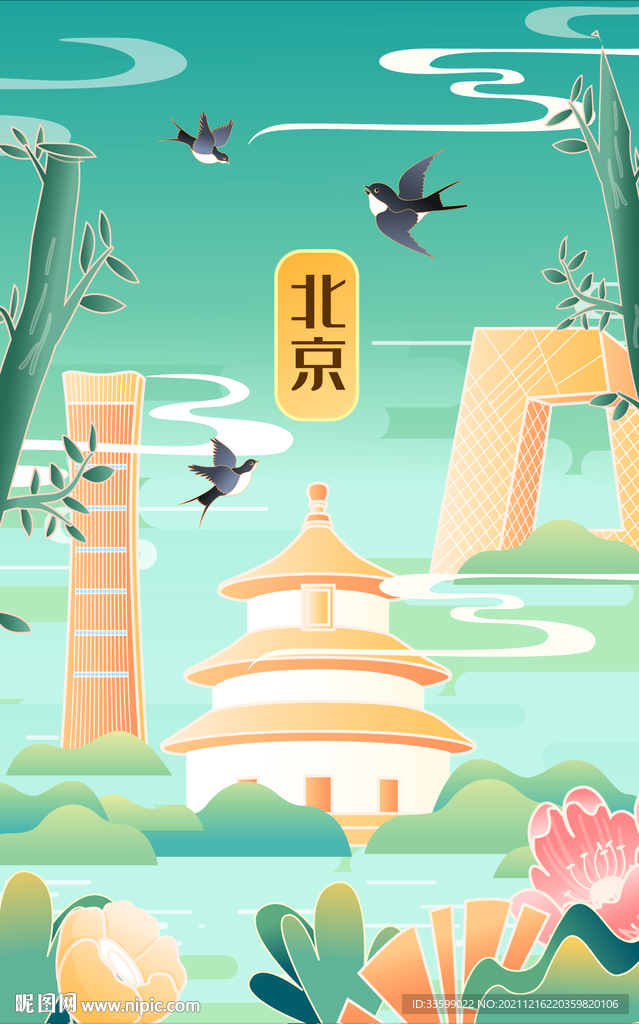北京建筑国潮插画