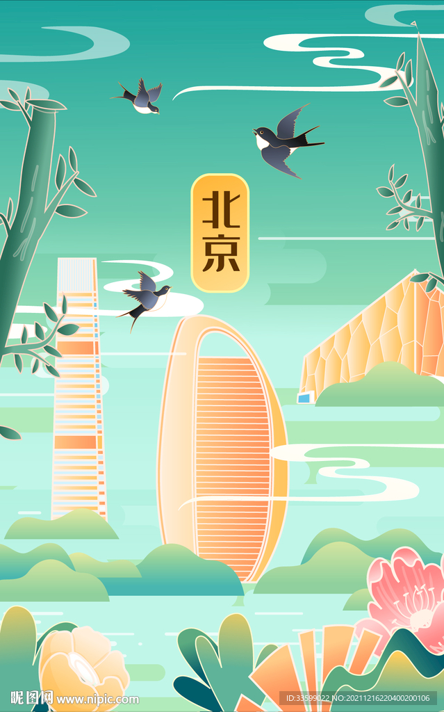 北京建筑国潮插画