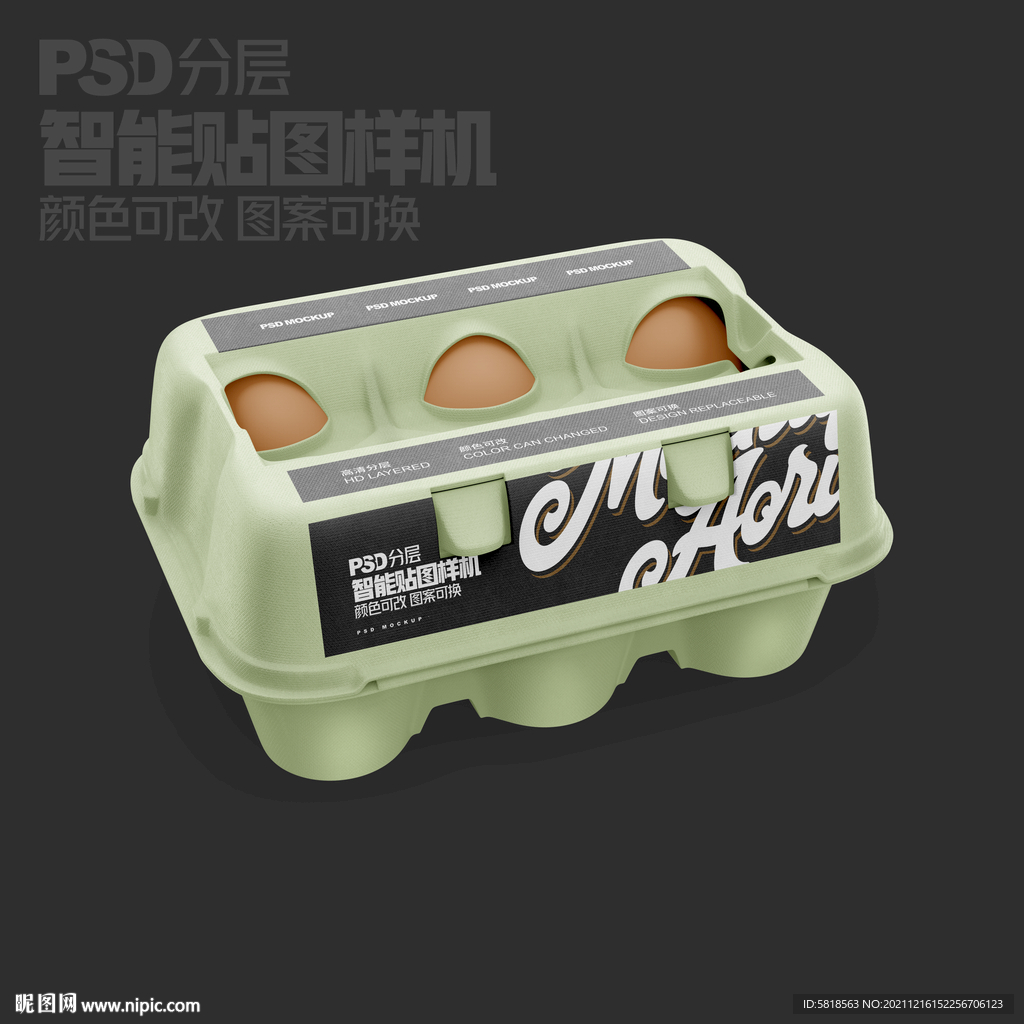 鸡蛋包装样机