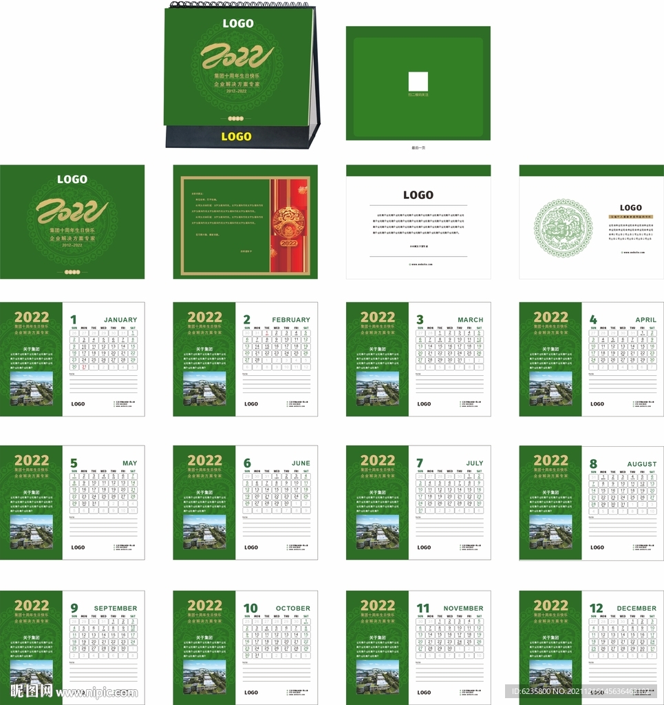 2022台历虎年台历小型台历