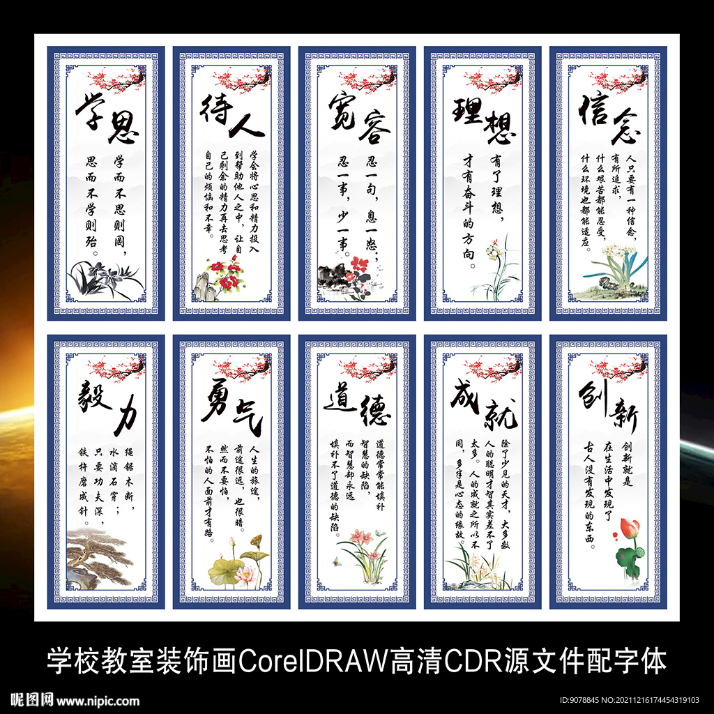 学校校园教室学生励志标语装饰画